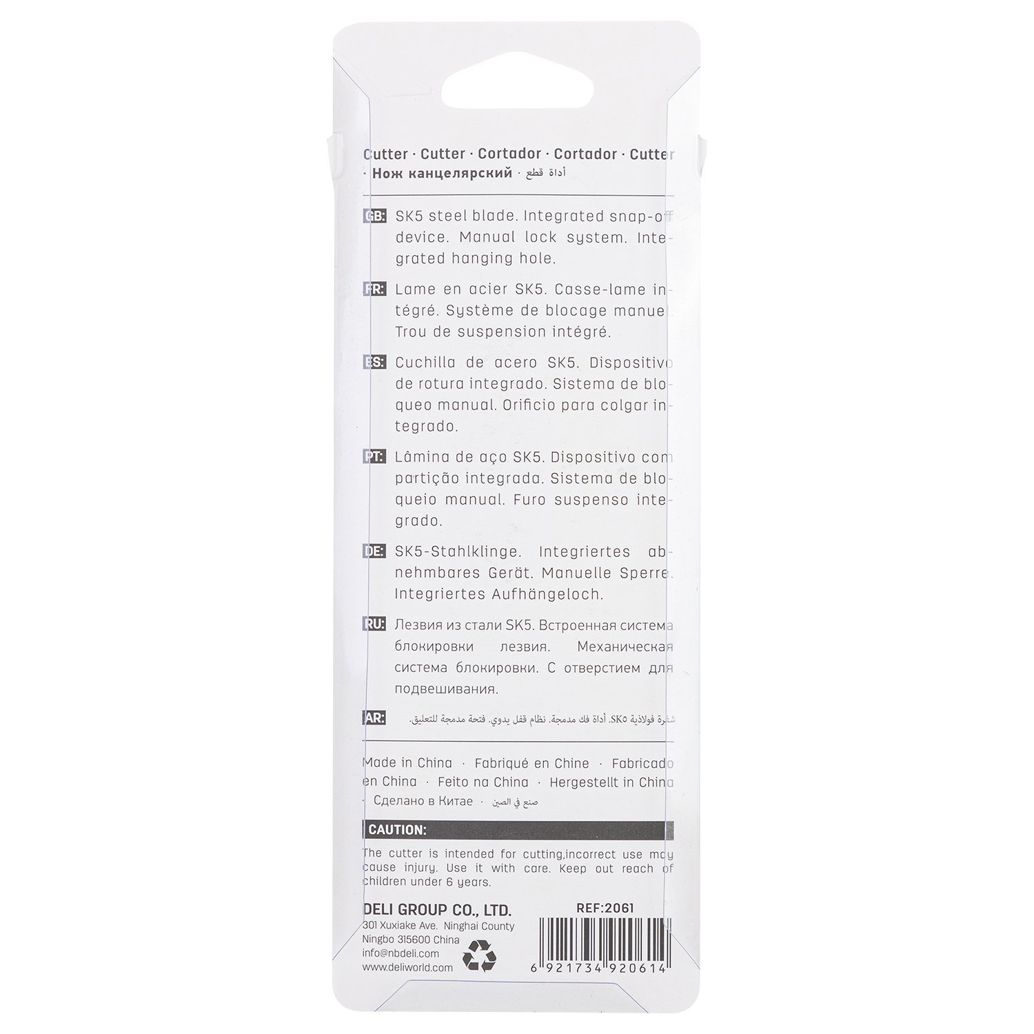 ديلي مشرط بلاستيك بقفل عريض -نسلة 8 راس - اصفر - E2061