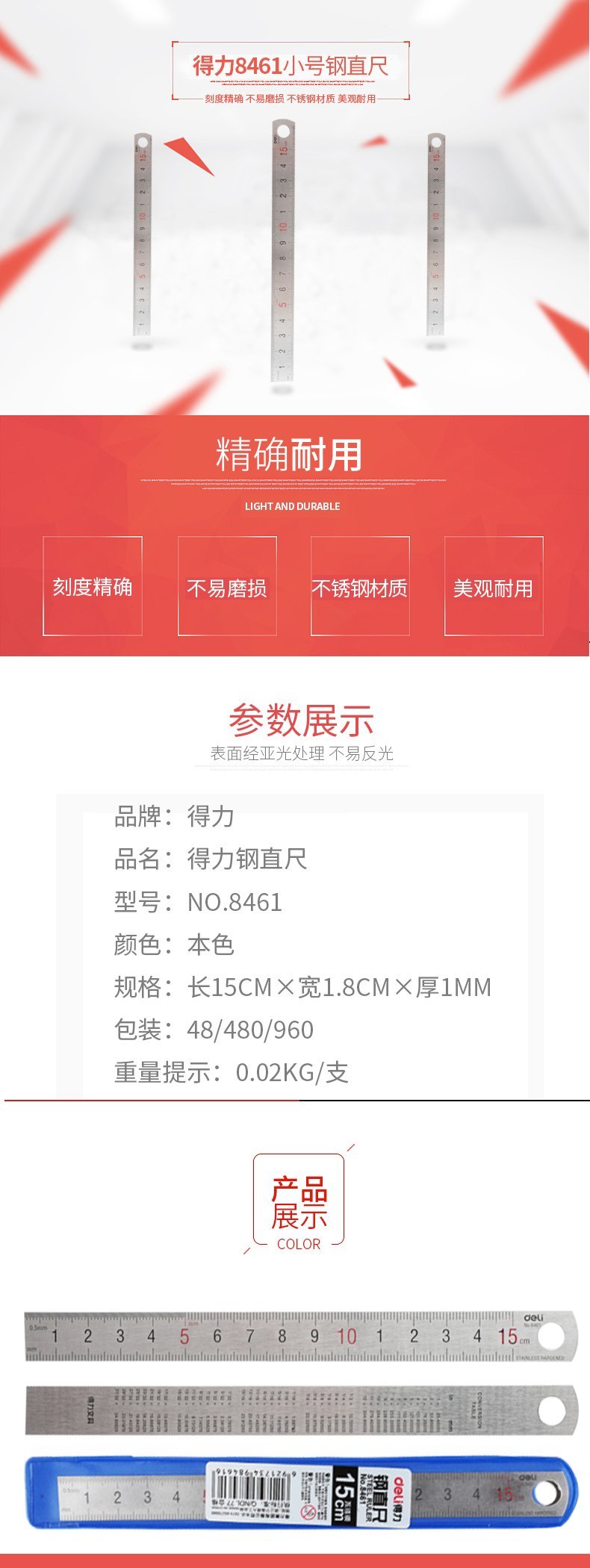 ديلي مسطرة معدن - قياس 15 سم - فضي - E8461