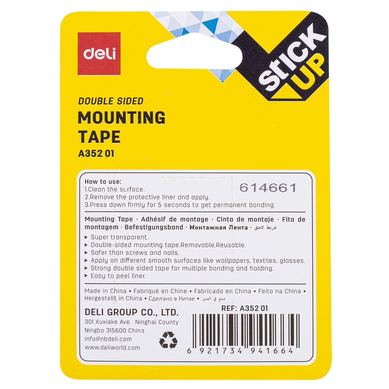 ديلي لاصق وجهين 1.5م شفاف EA35201