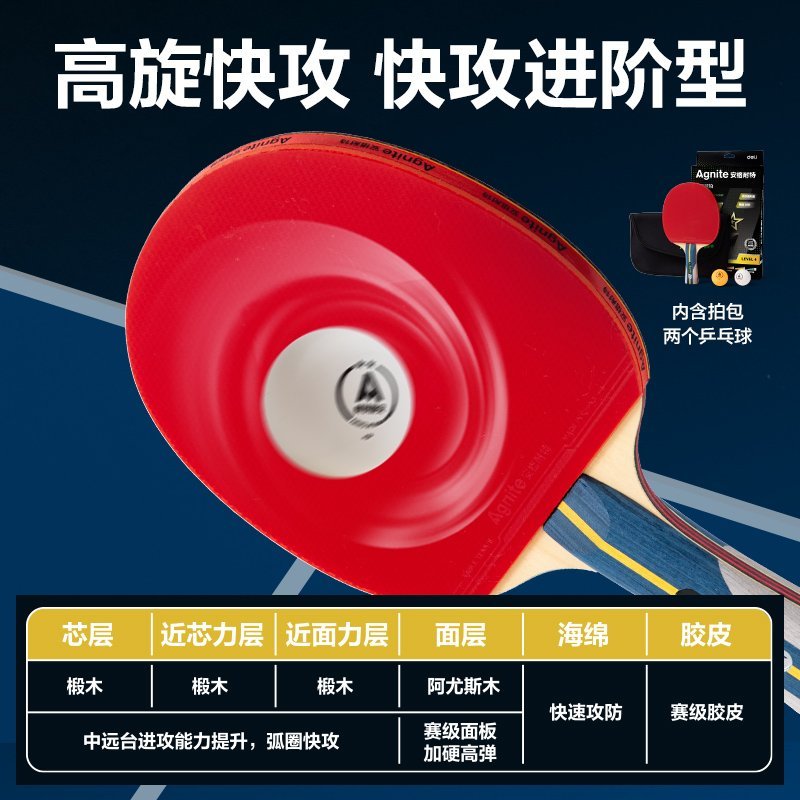 ديلي مضرب تنس الطاولة - مع ملحقات - أربع نجوم ألوان مختلفة - FH254