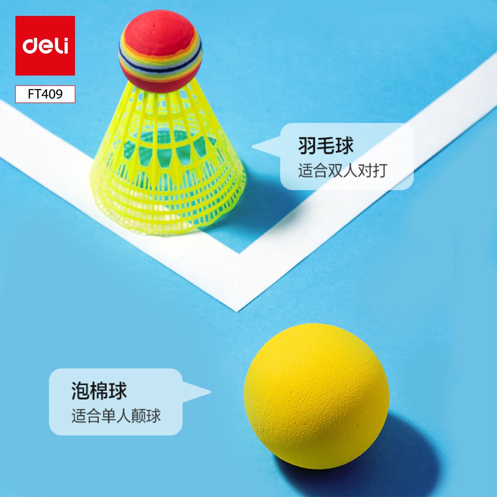 ديلي مضرب تنس الريشة للأطفال - 47 سم * 26 سم - 7 سم - ألوان مختلفة - FT409