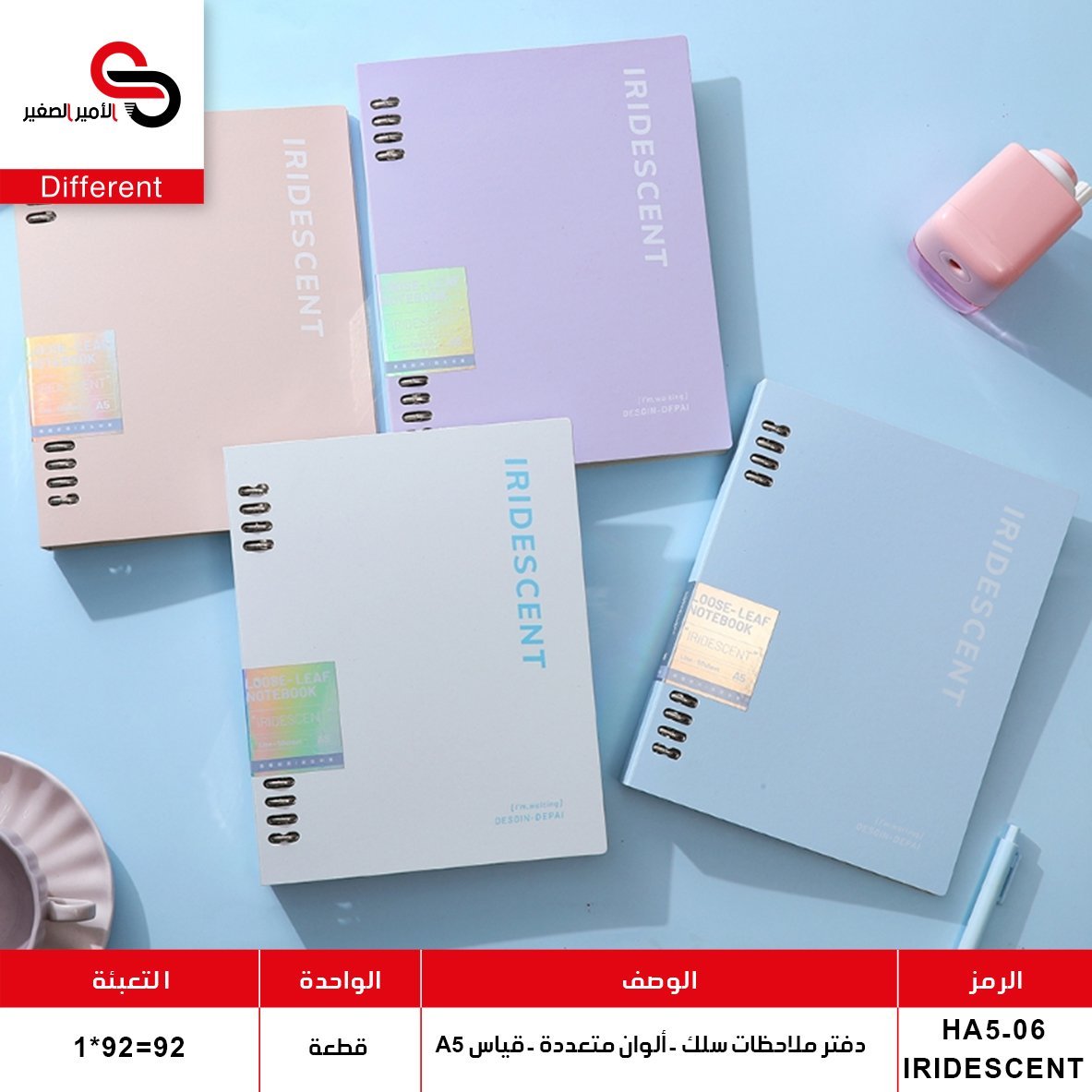 HA5-06 دفتر ملاحظات مع فولدر