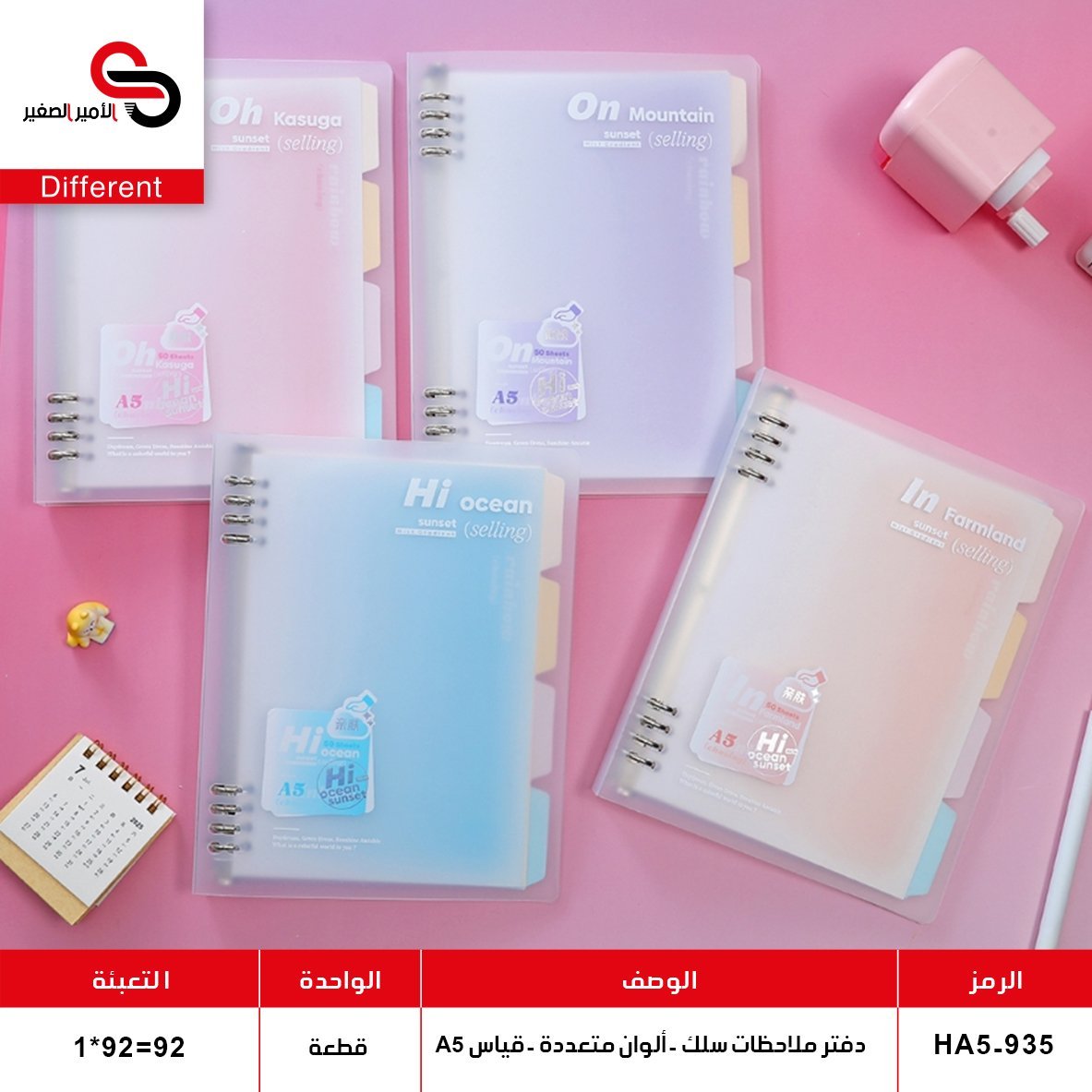 دفتر غلاسور