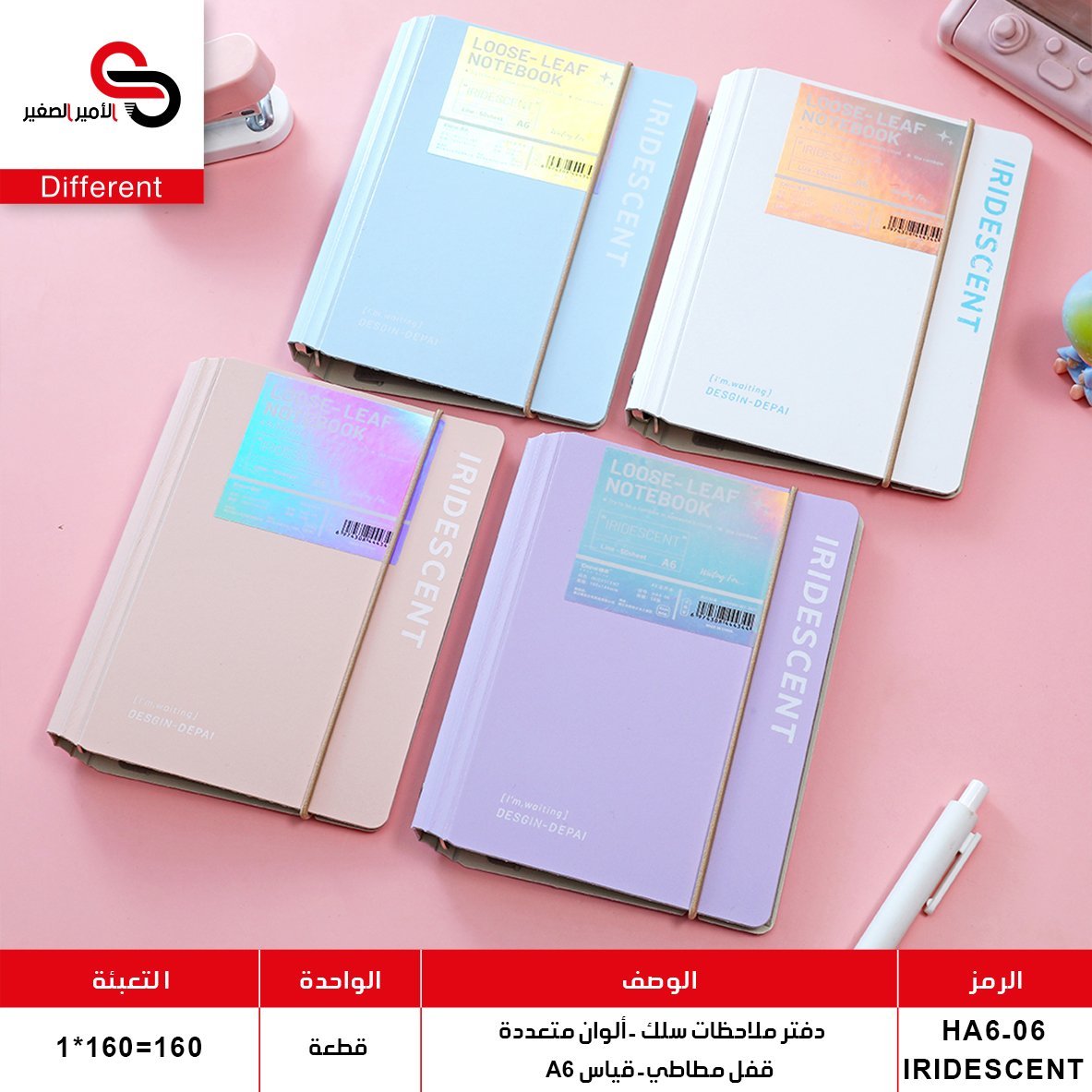 HA6-06 دفتر ملاحظات مع فولدر