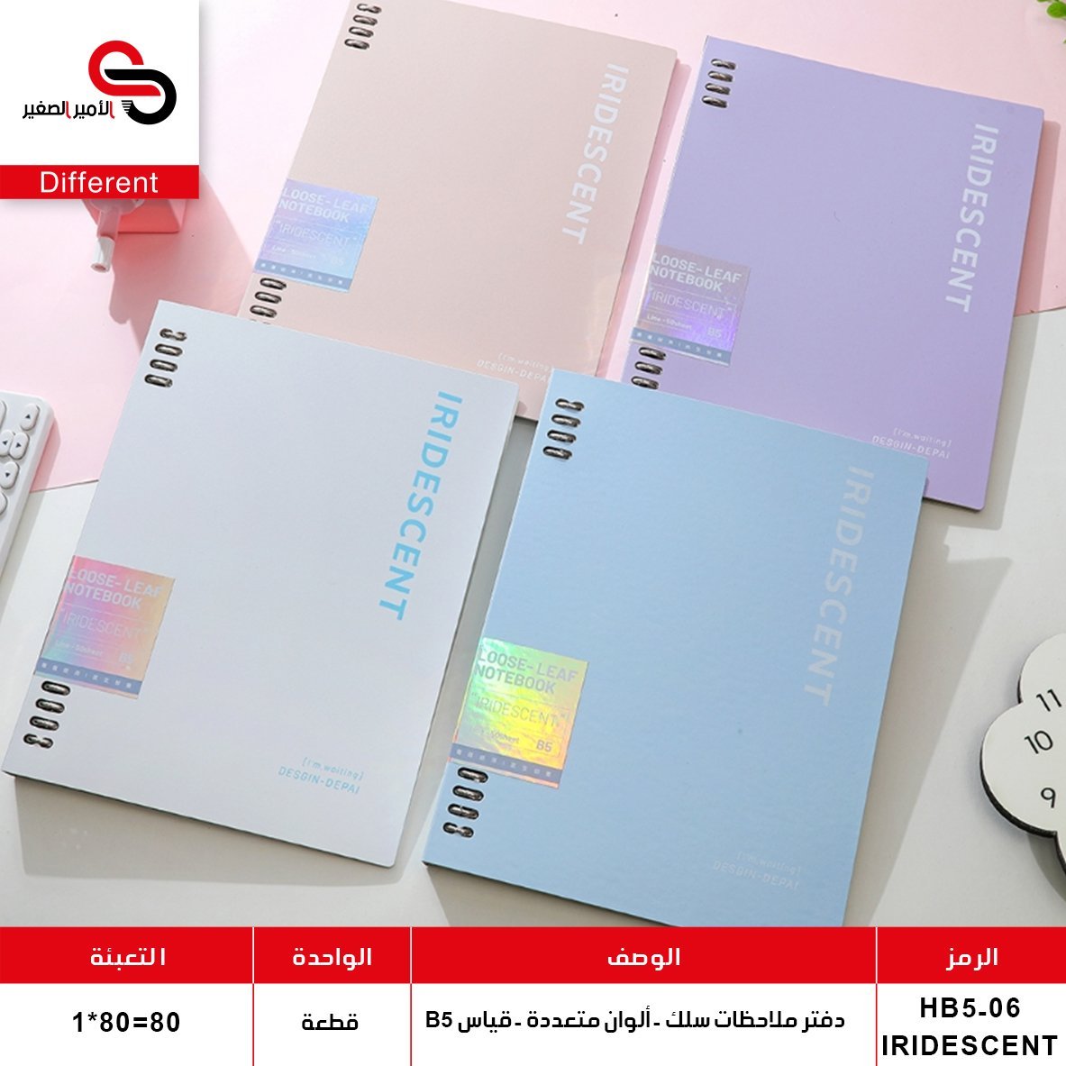 دفتر سلك كرتون B5