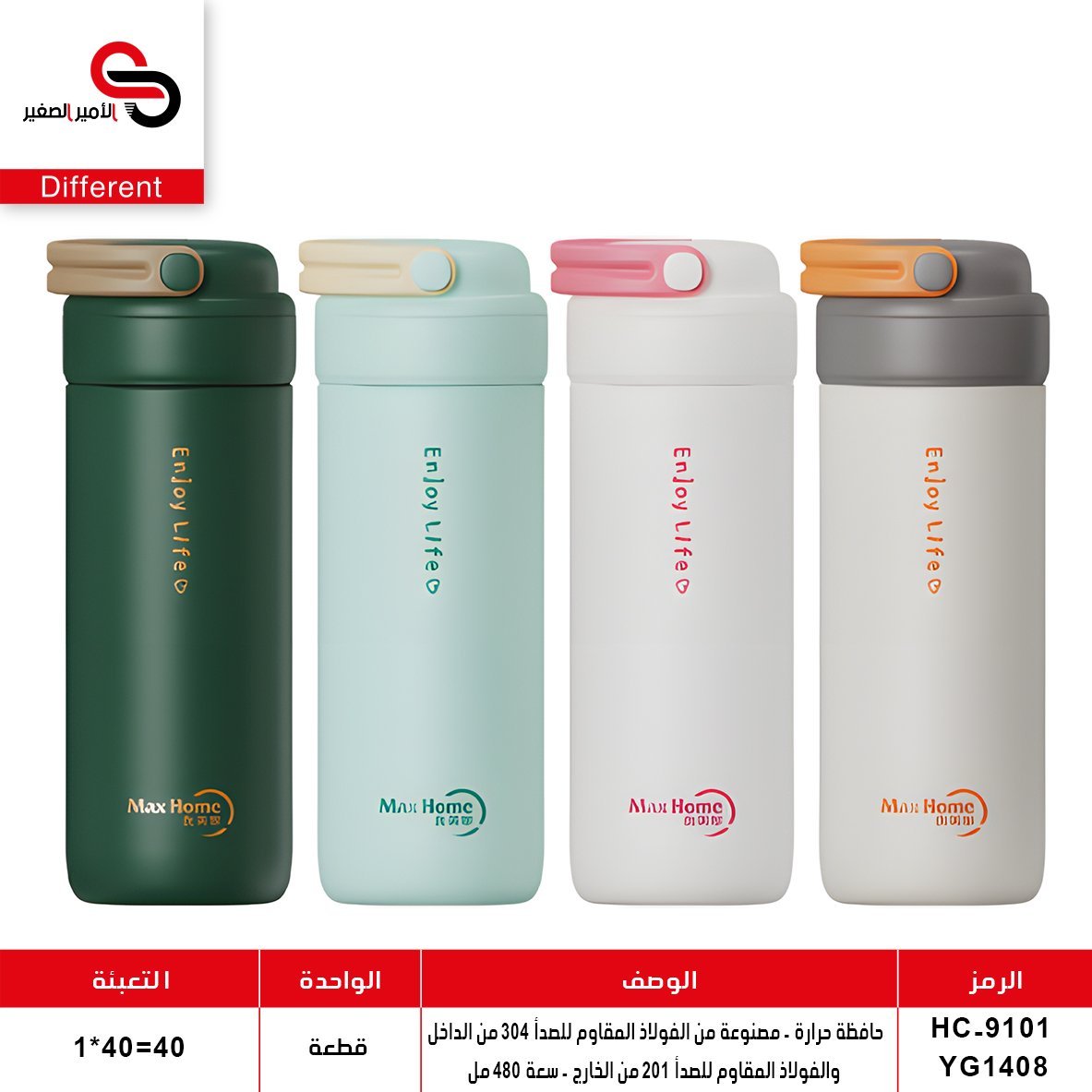 حافظة حرارة