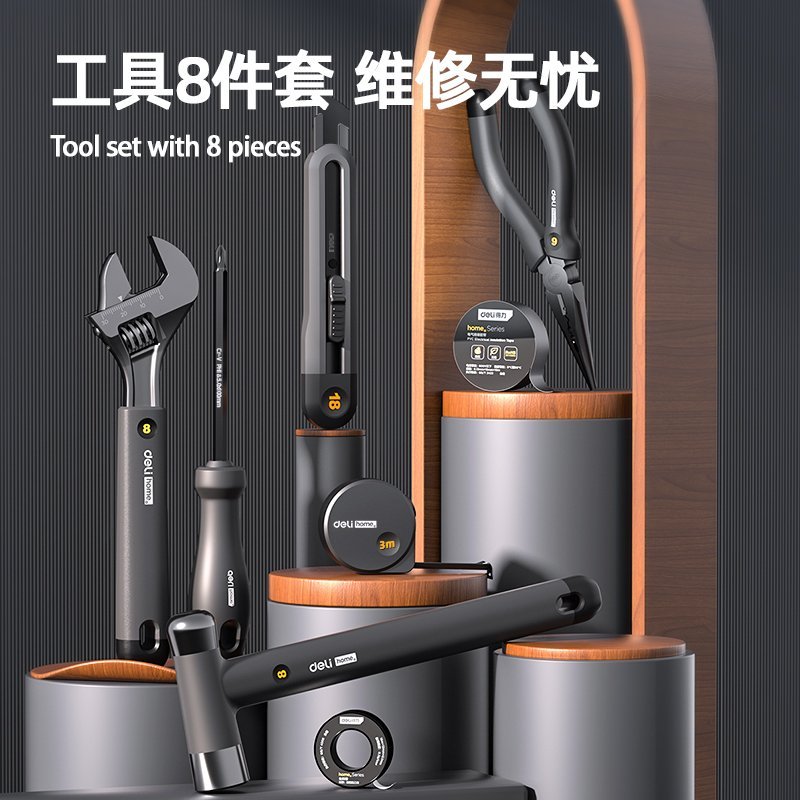 ديلي مجموعة أدوات منزلية - 8 قطع - HT0008