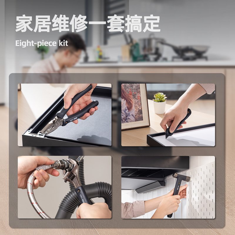 ديلي مجموعة أدوات منزلية - 8 قطع - HT0008