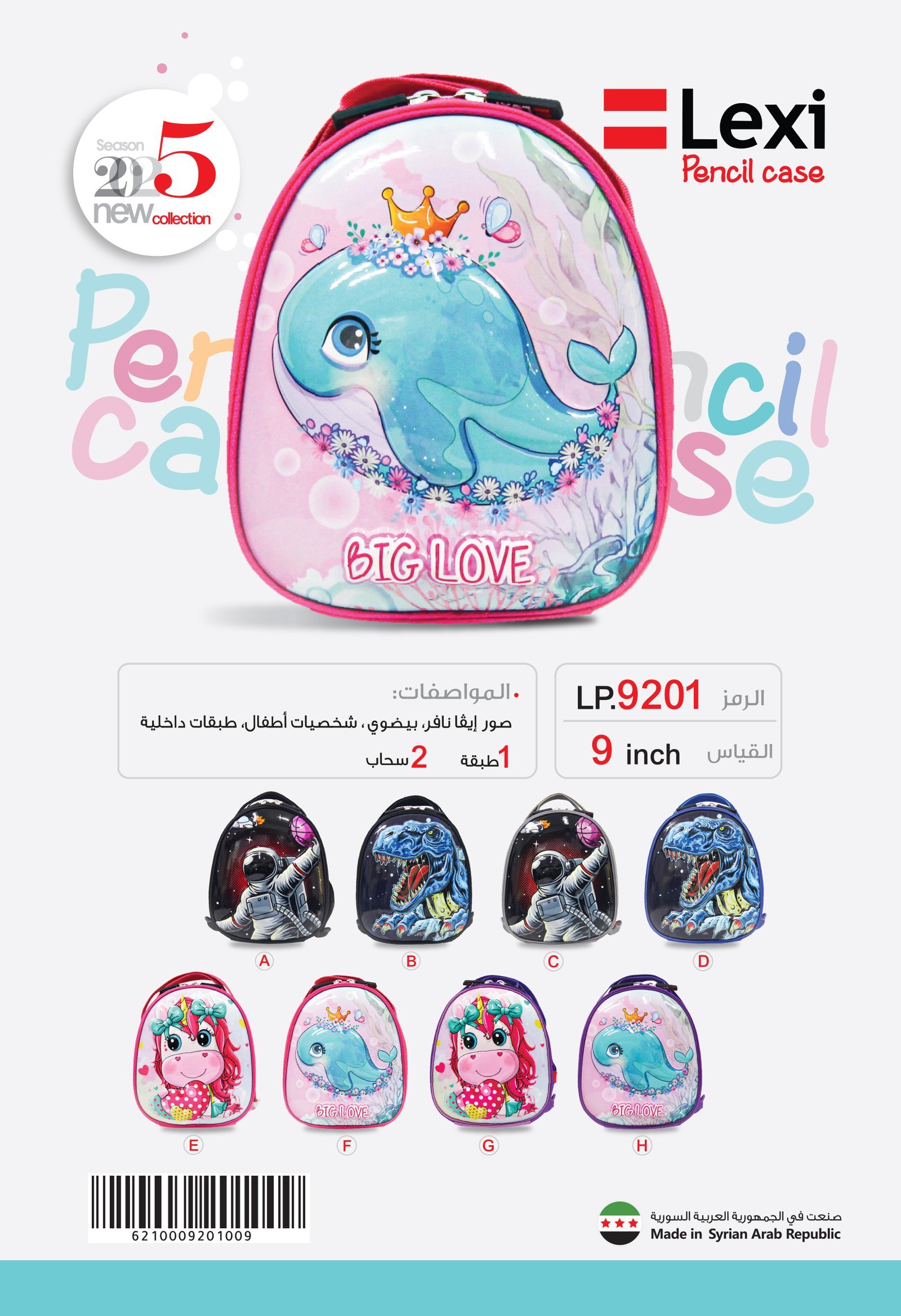 LP 9181 ليكسي حقيبة لانش بوكس