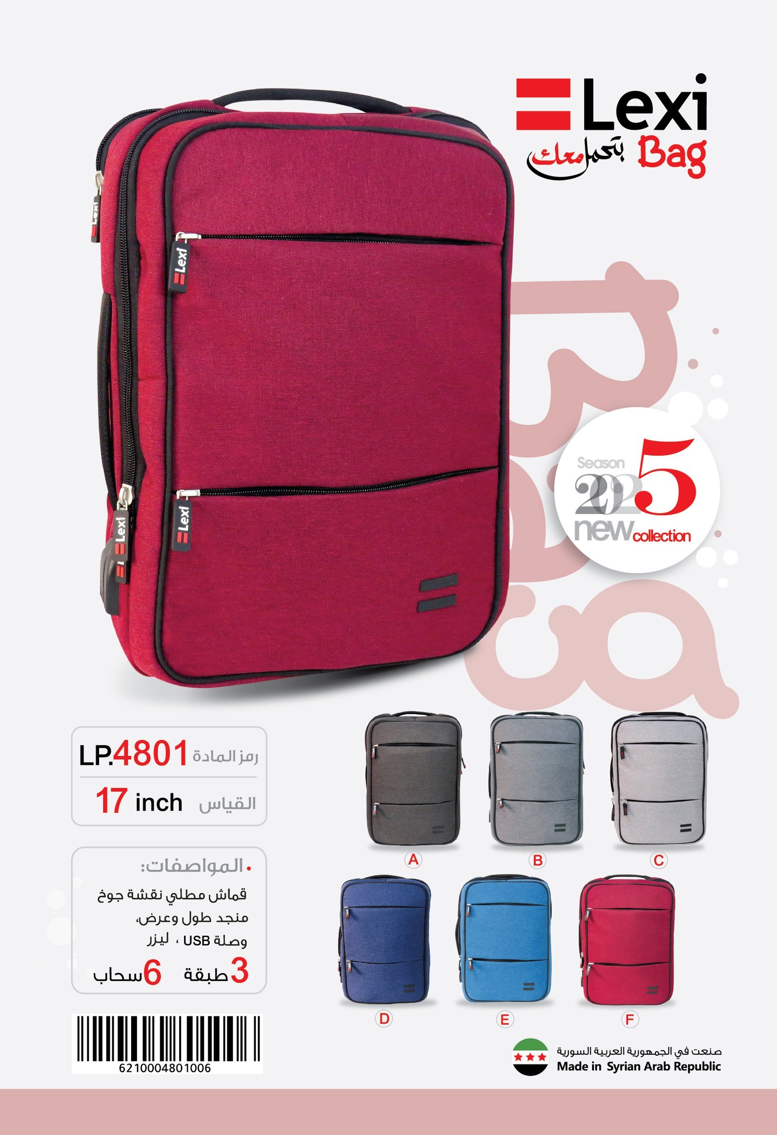 حقيبة لاب توب ليكسي