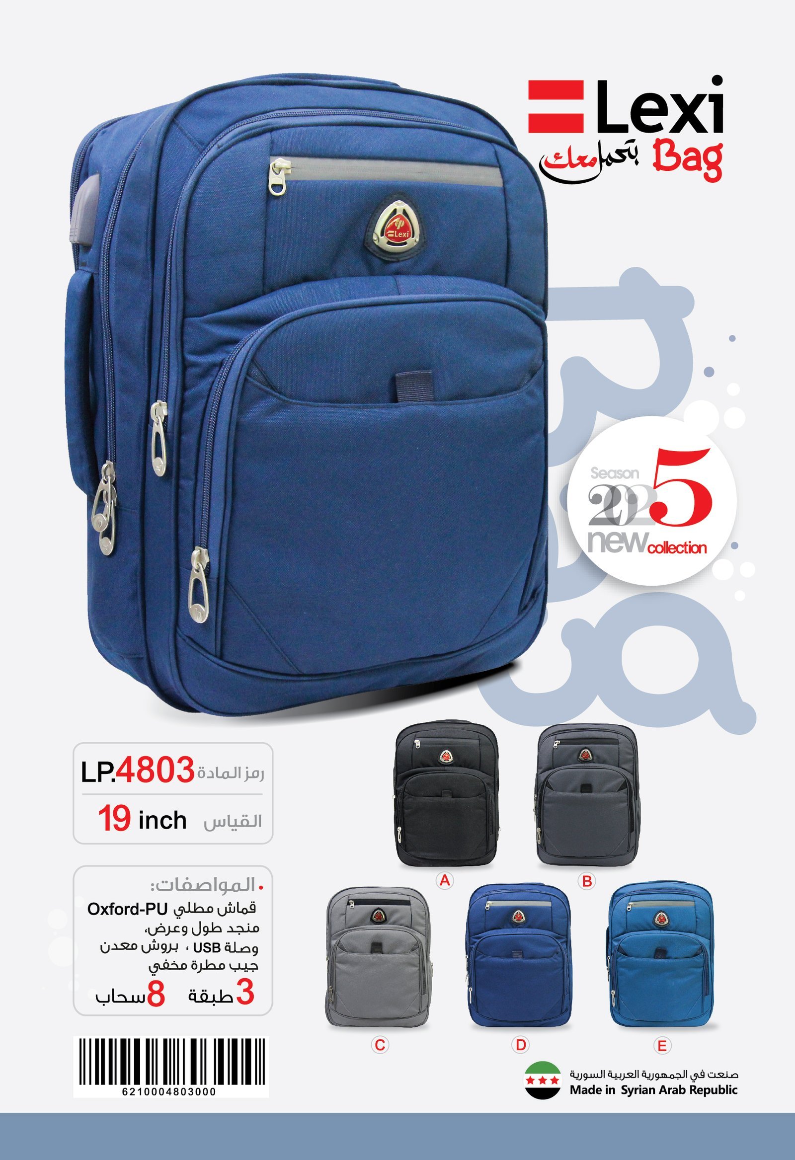 حقيبة لاب توب ليكسي