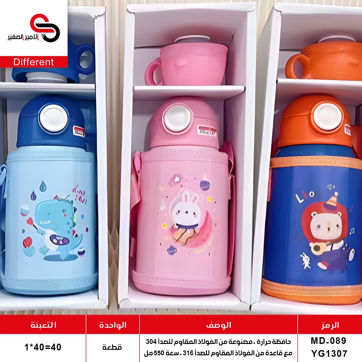 حافظة حرارة