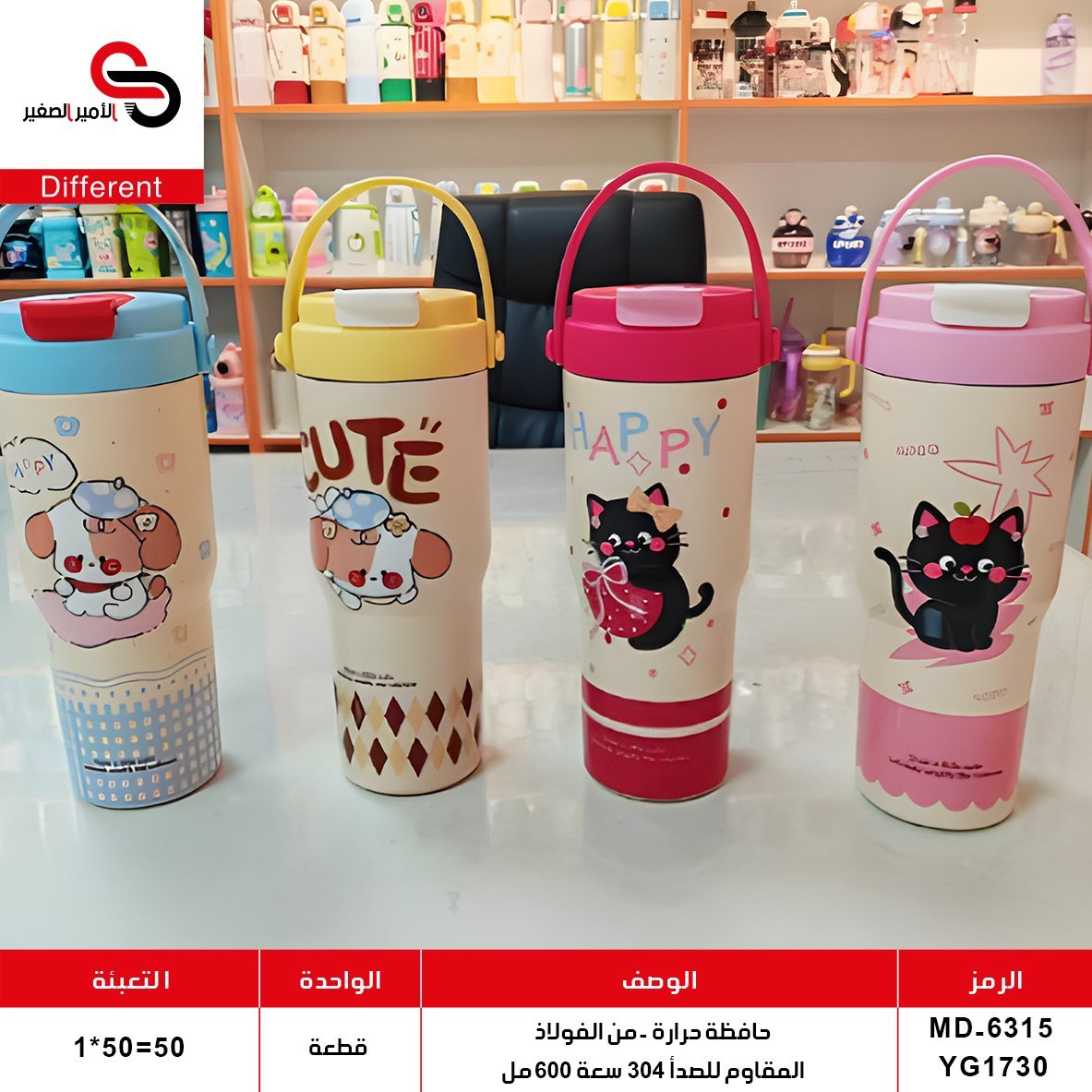 حافظة حرارة