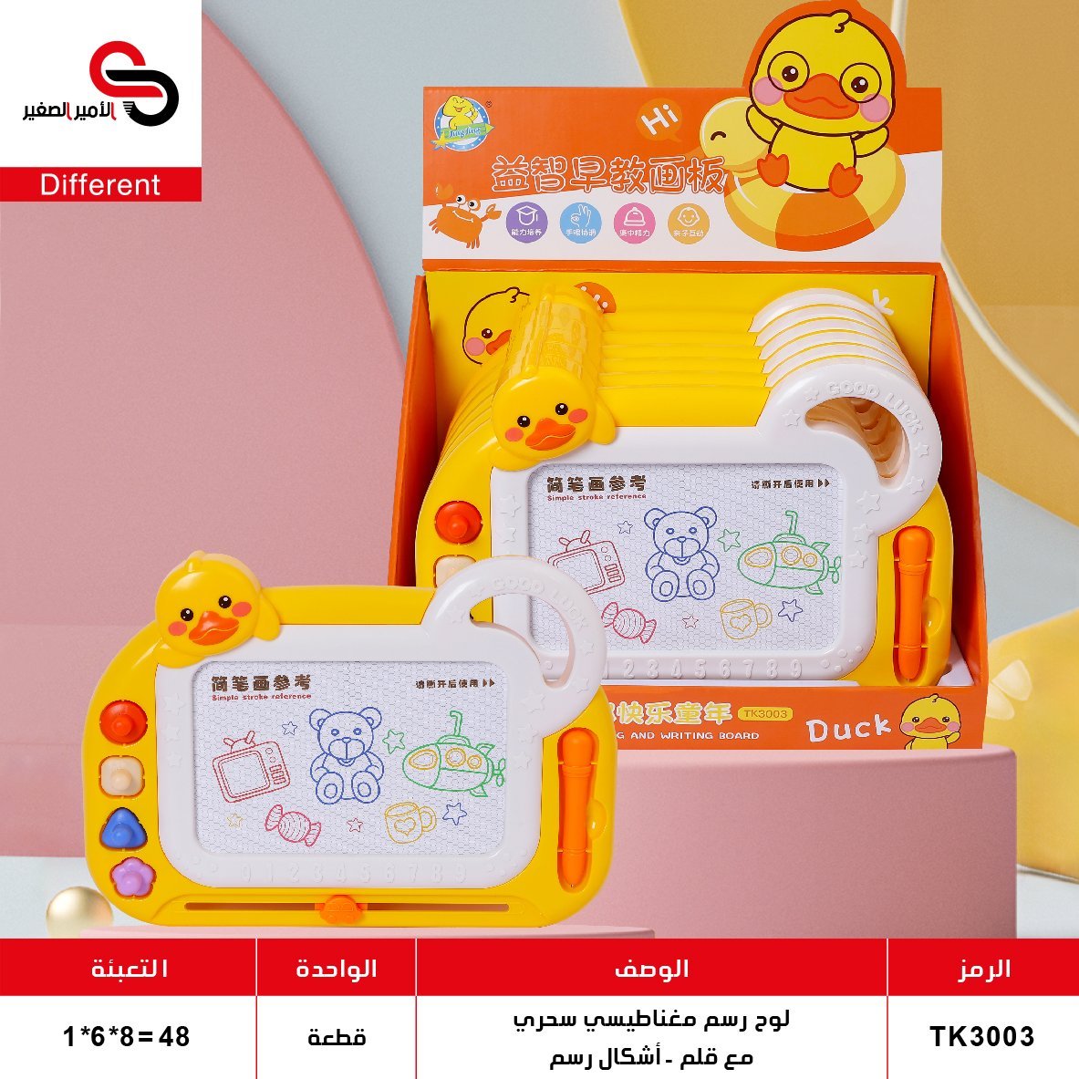 لوح رسم مغناطيس