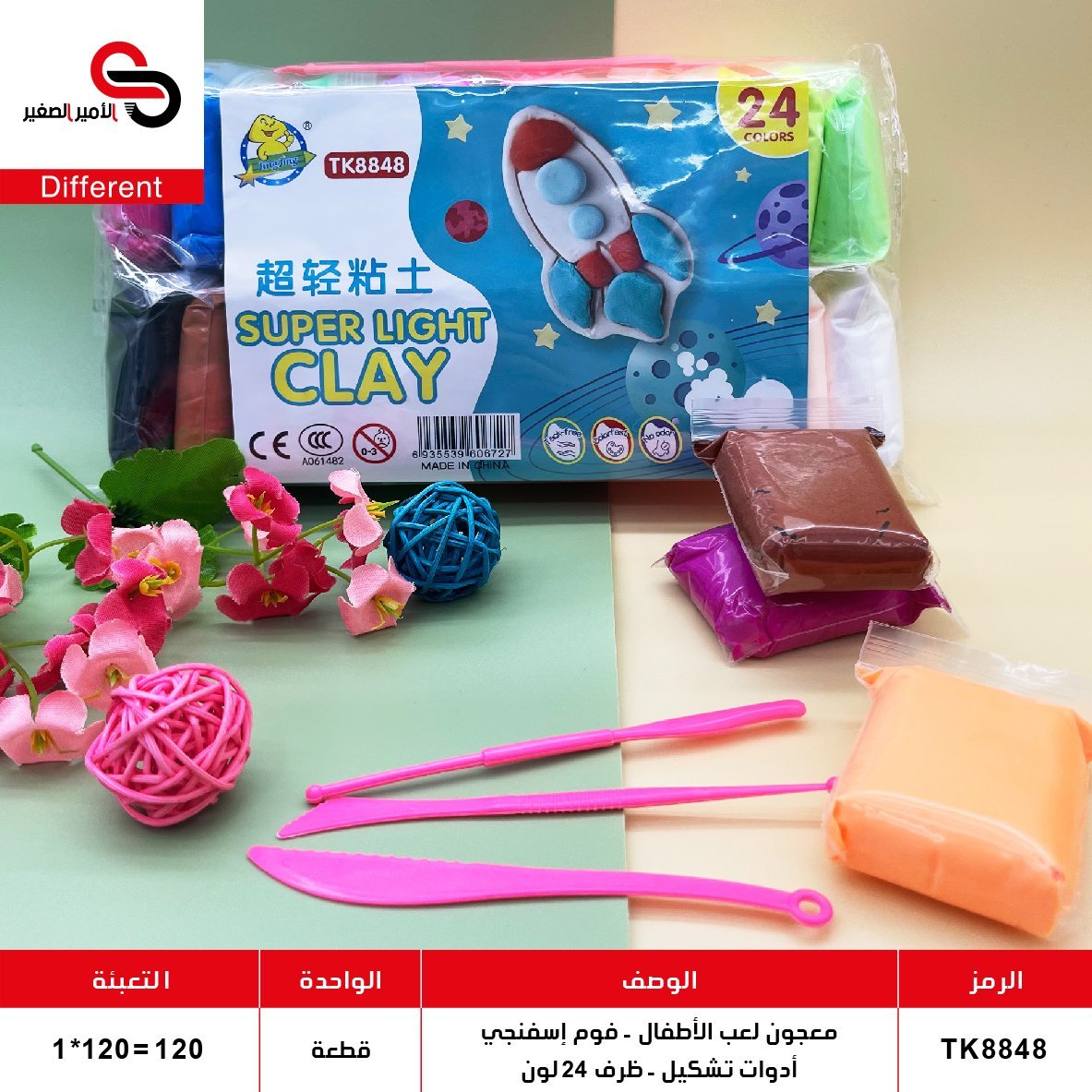 TK8848 معجون لعب الاطفال - فوم اسفنجي