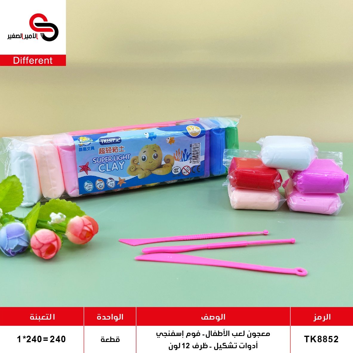 TK8852 معجون لعب الاطفال - فوم اسفنجي - 8852