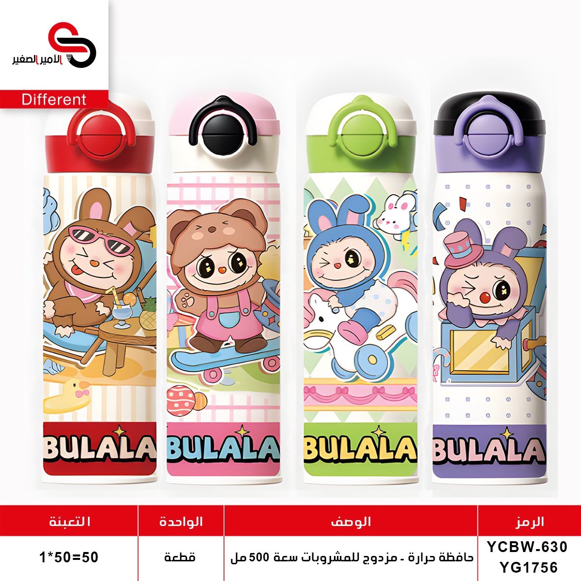 حافظة حرارة