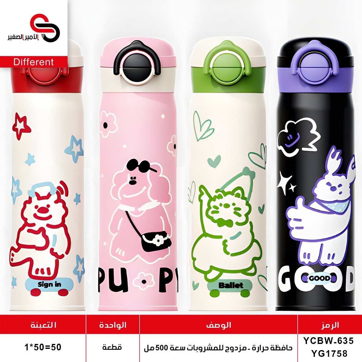 حافظة حرارة