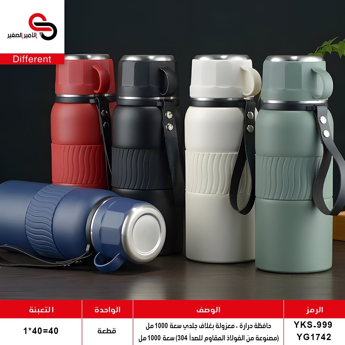 حافظة حرارة