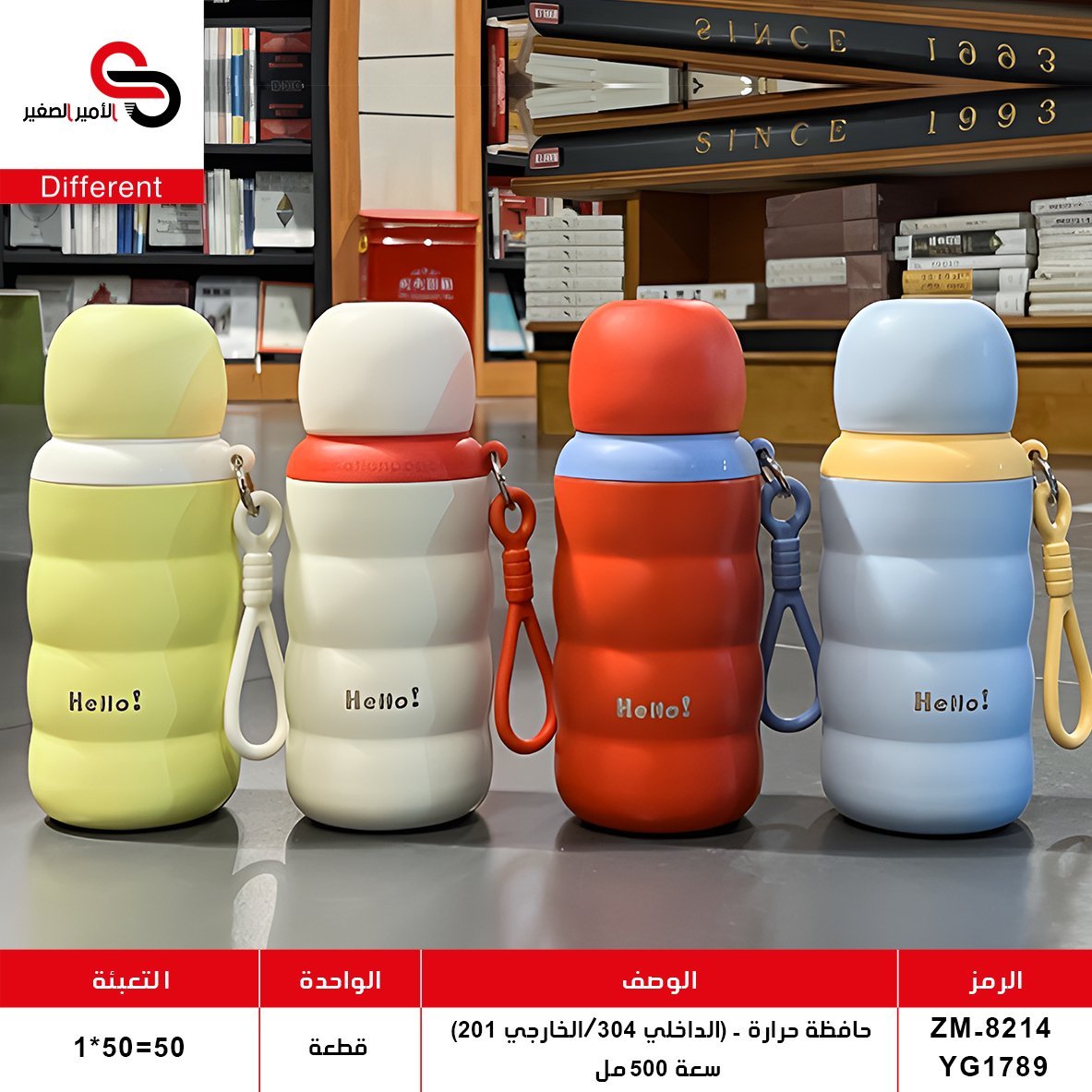 حافظة حرارة