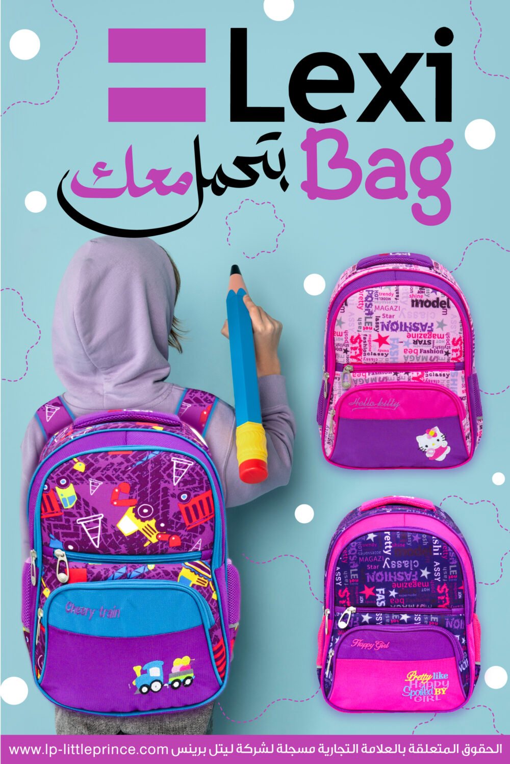 حقيبة مدرسية قياس 17