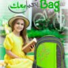 LP.3521 حقيبة مدرسية قياس18