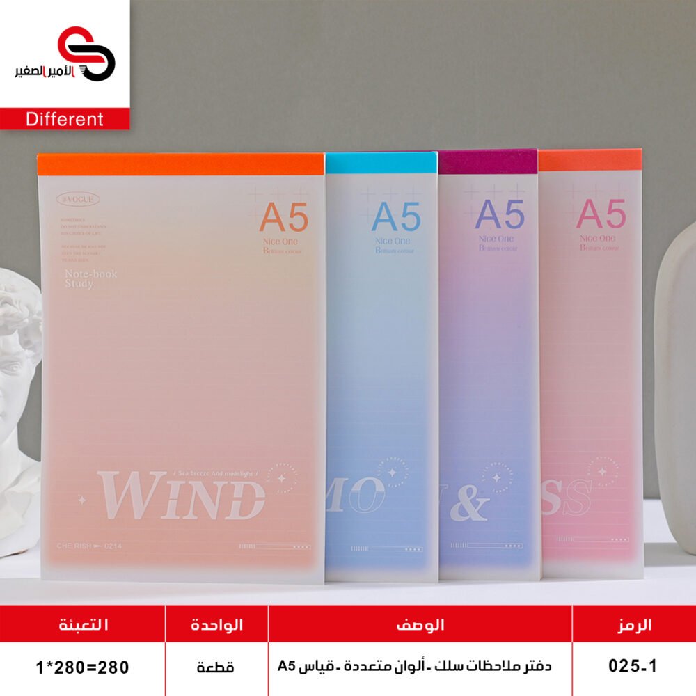 025-1 دفتر ملاحظات سلك غلاف شفاف قياس A5-025