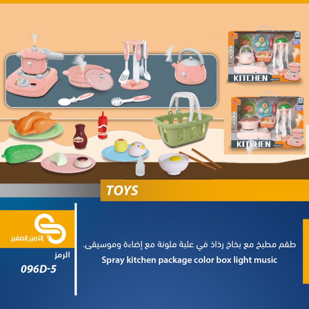 العاب مختلف 096D-5