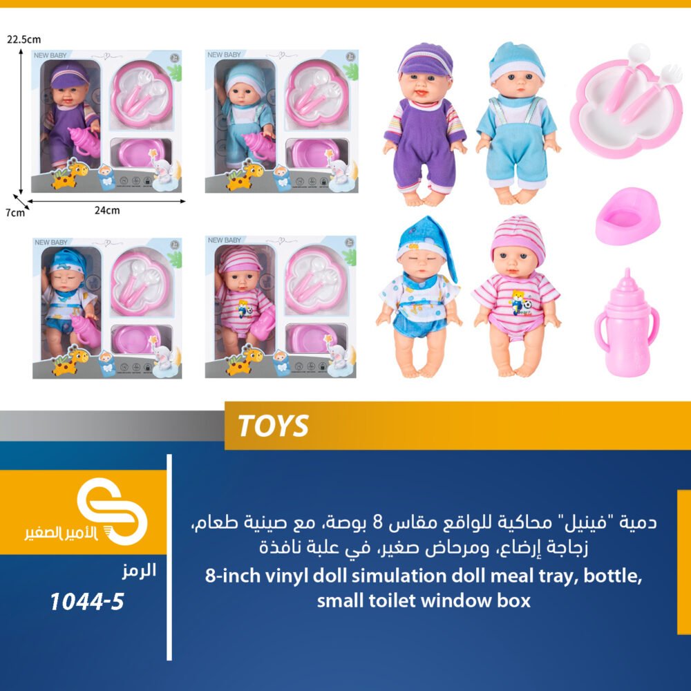 العاب مختلف 1044-5