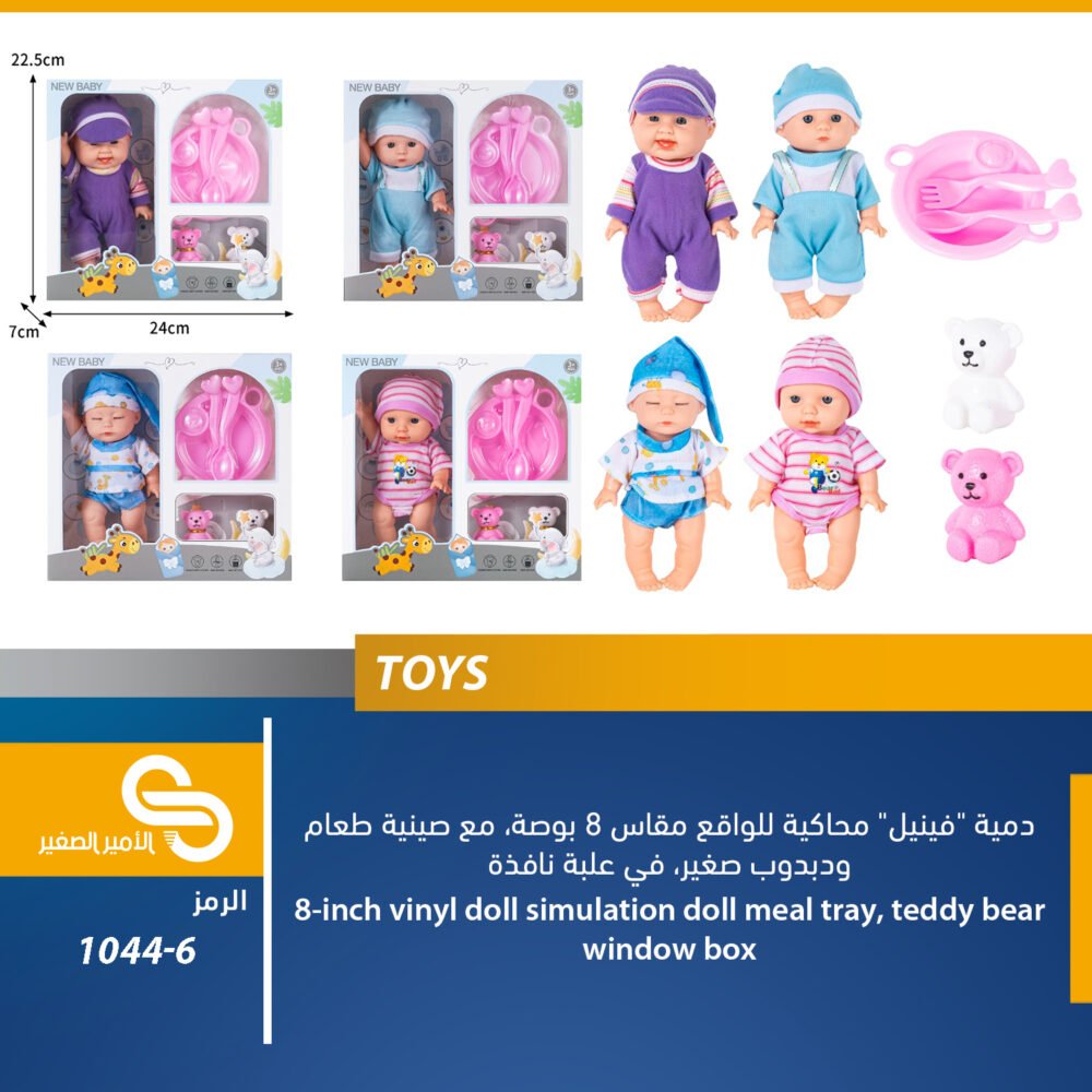العاب مختلف 1044-6