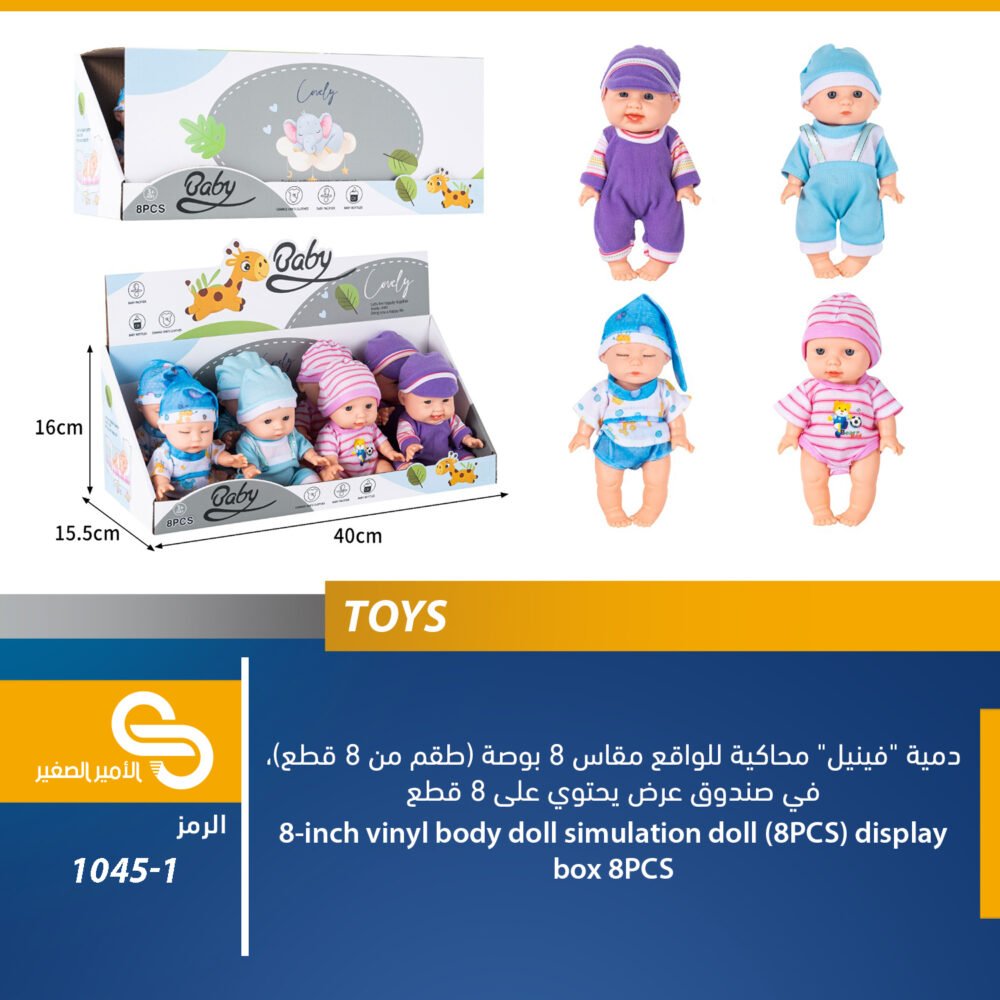 العاب مختلف 1045