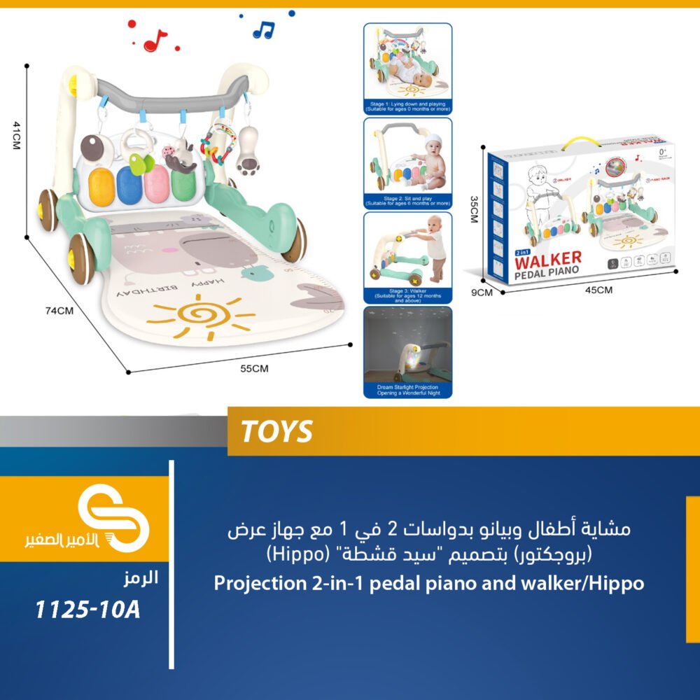 العاب مختلف 1125-10A