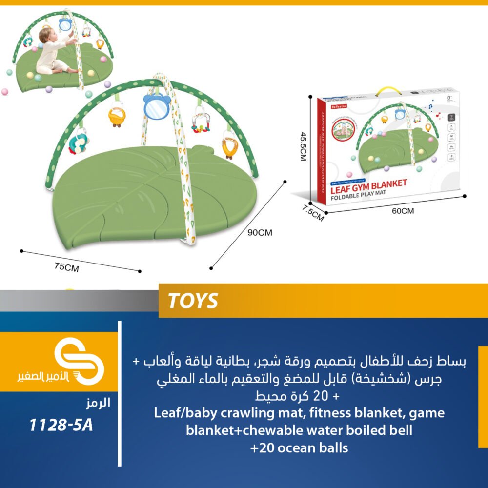 العاب مختلف 1128-5A