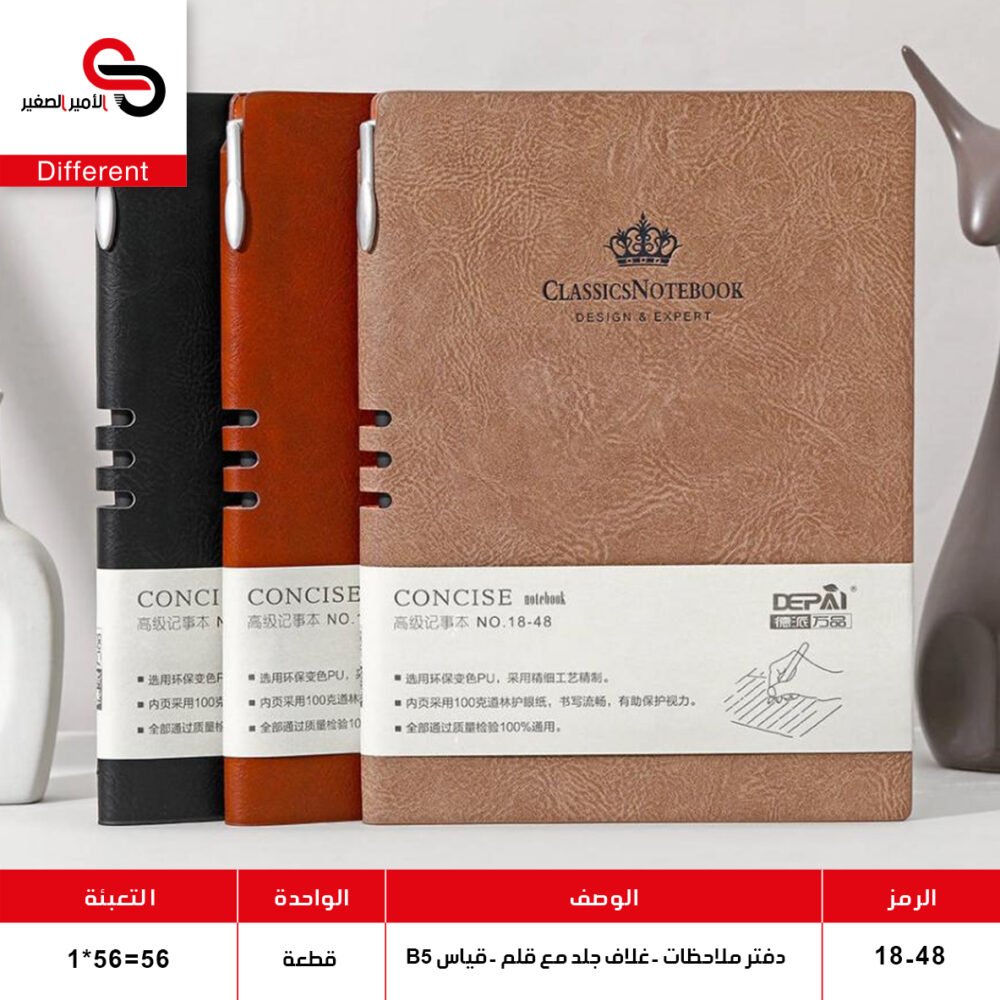 18-48 دفتر ملاحظات جلد مع قلم موديل 18-48