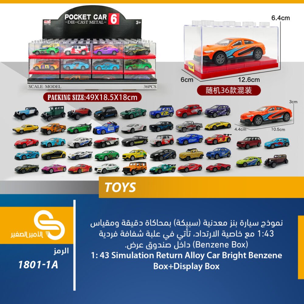 1801-1A العاب مختلف 1801-1A