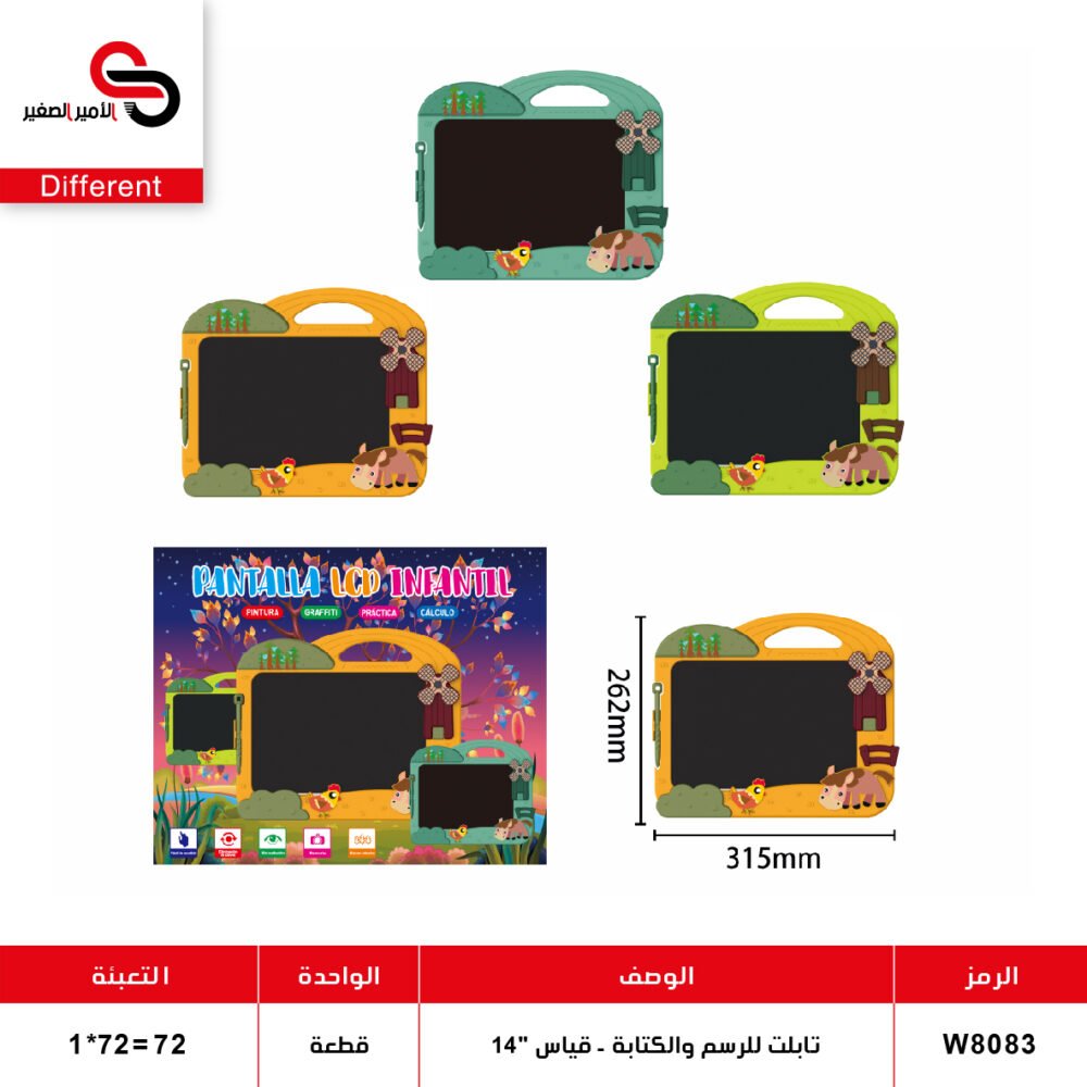 181052 تاب LCD موديل W8083