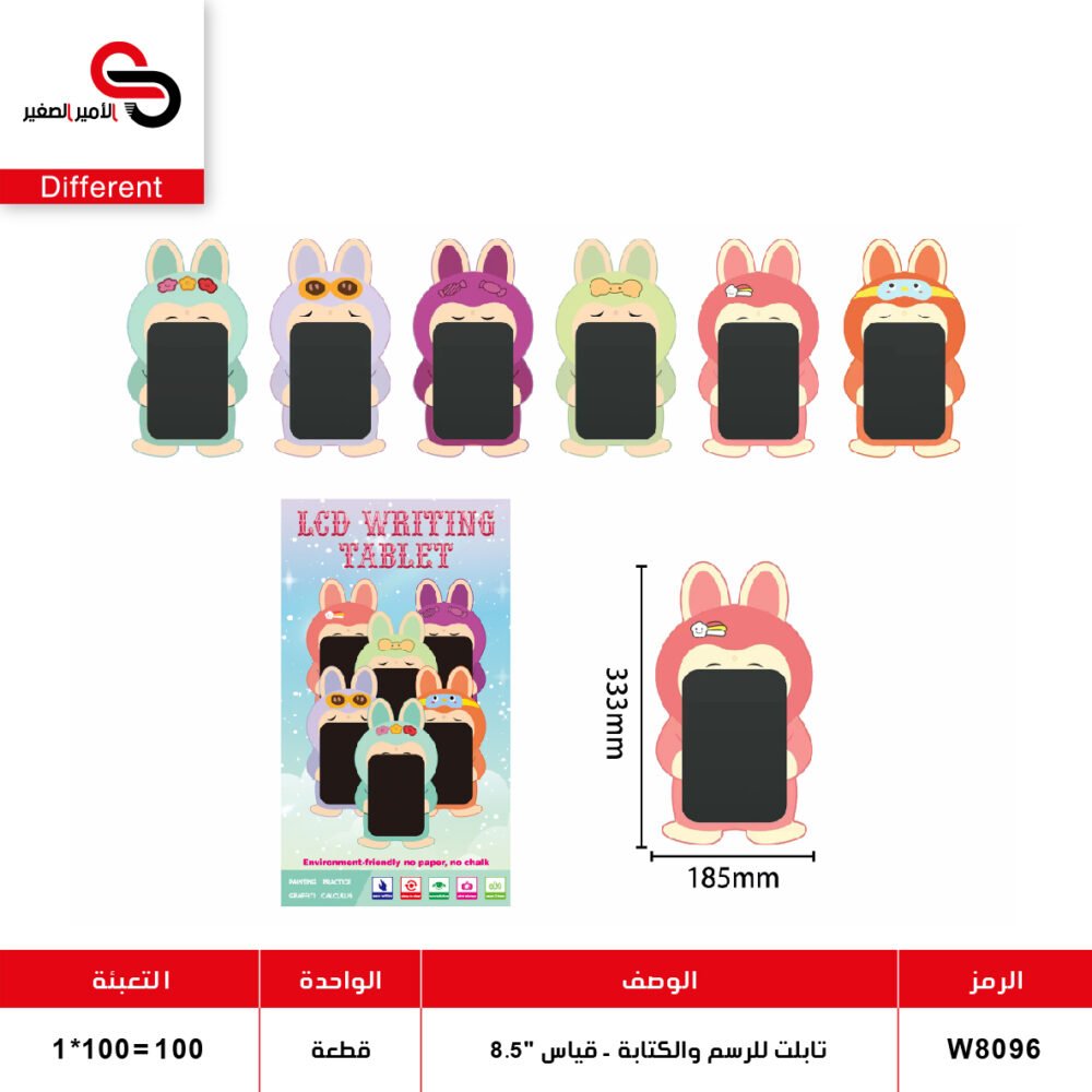 181055 تاب LCD موديل W8096