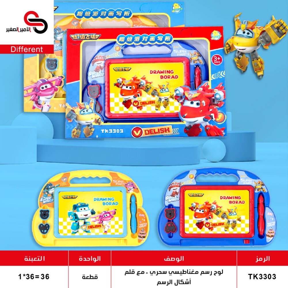 لوح رسم مغناطيس عدة موديلات