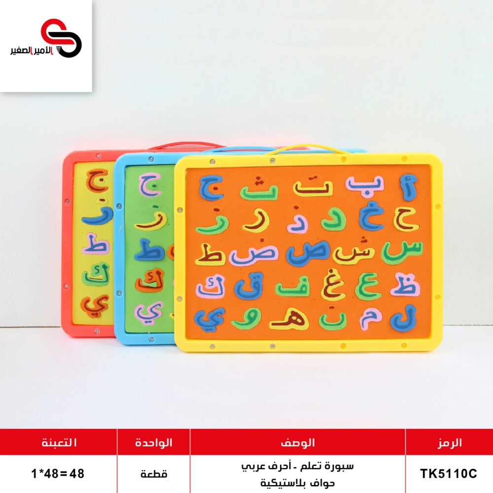 سبورة تعلم 5110