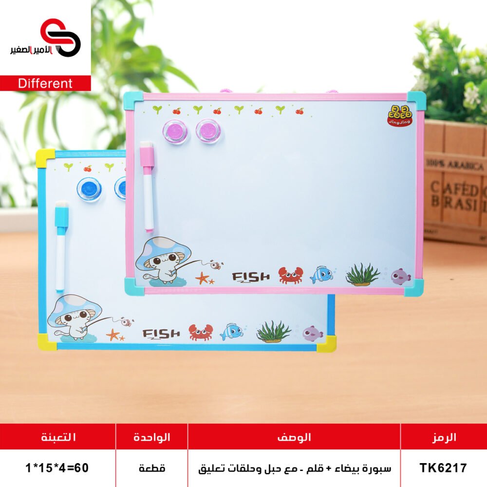 سبورة بيضاء ق(25×35) سم M:6217