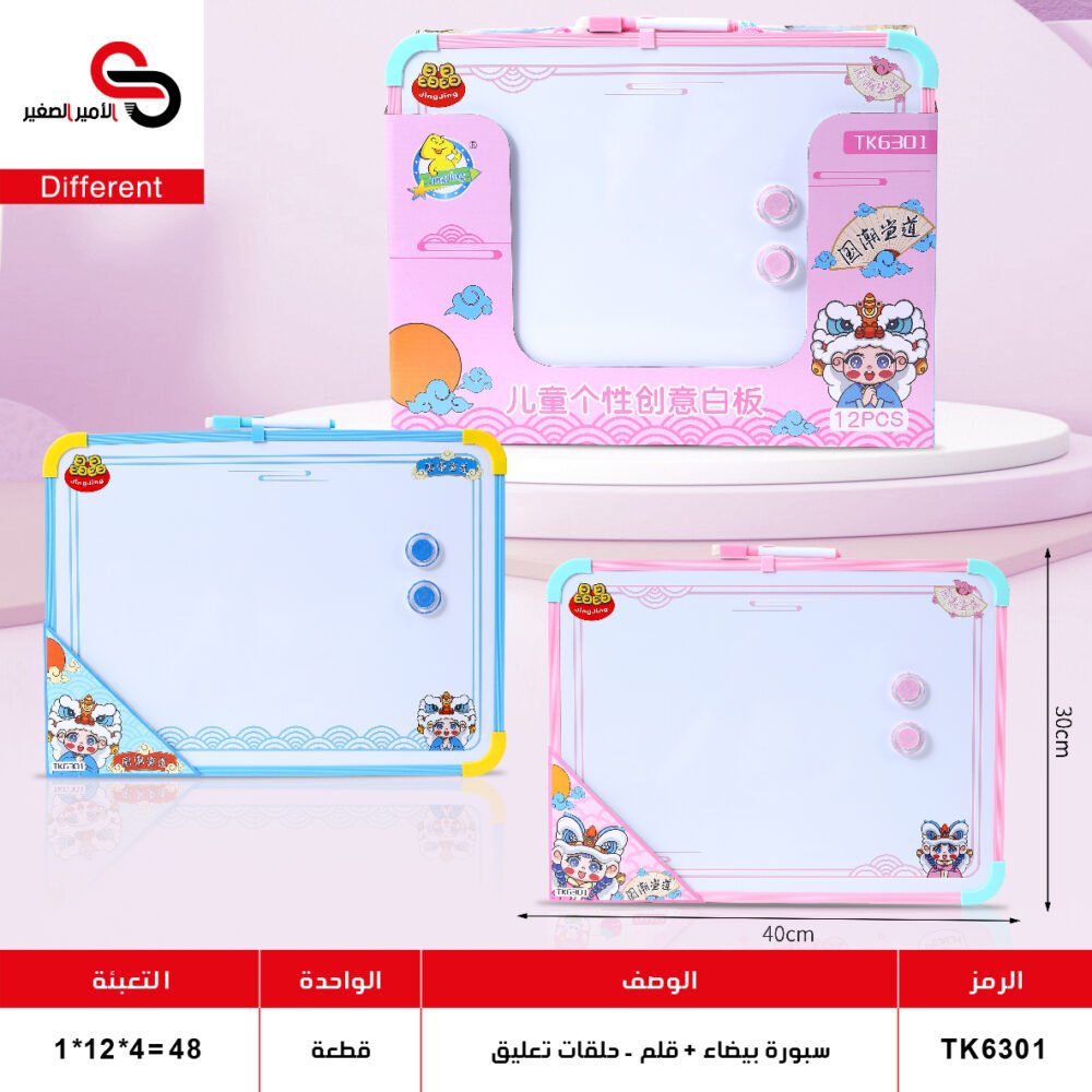 سبورة بيضاء للأطفال M:6301