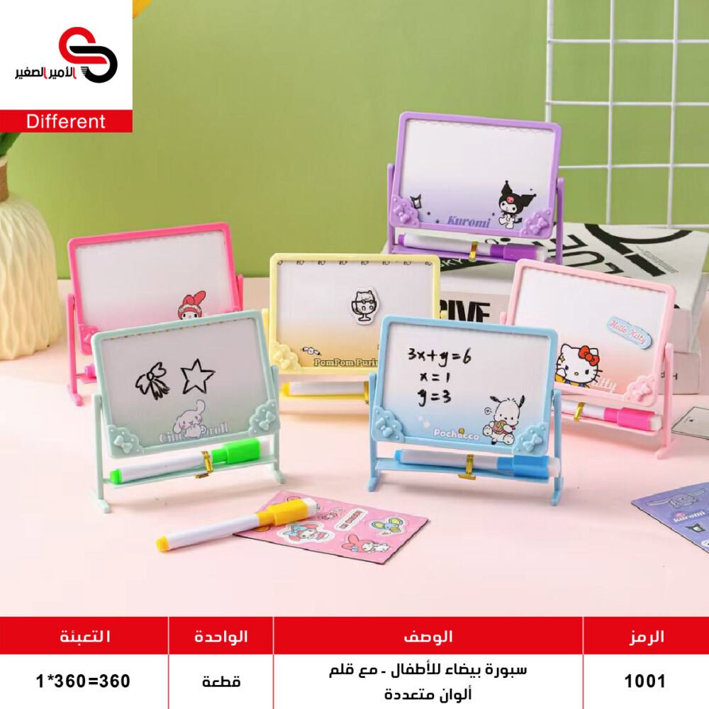 181170-kitty سبورة بيضاء للأطفال عدة أشكال