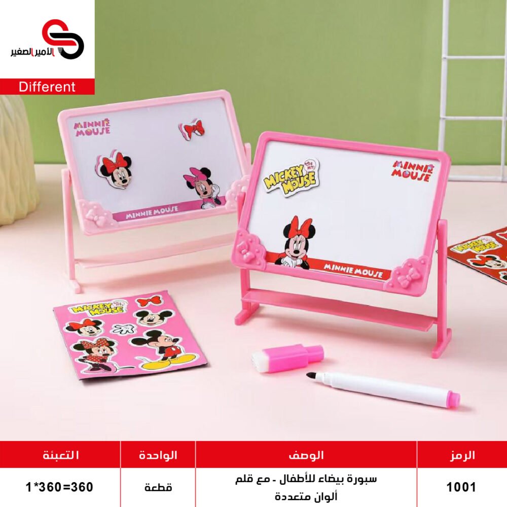 181170-minnie سبورة بيضاء للأطفال عدة أشكال