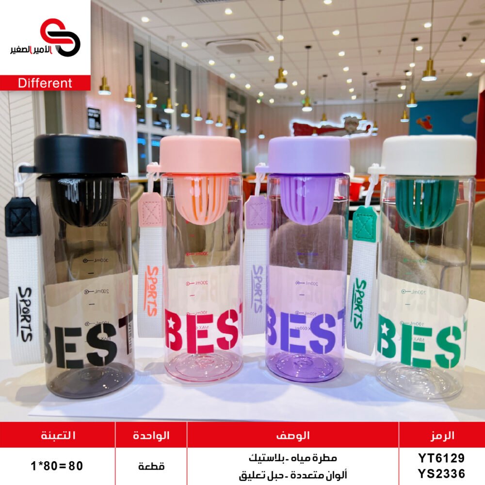 181341 مطرة ماء بلاستيك موديل 6129