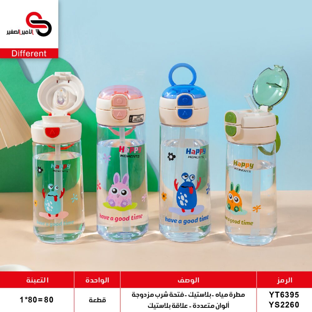 181344 مطرة ماء بلاستيك موديل 6395