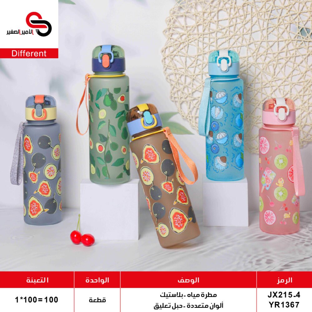 181345 مطرة ماء بلاستيك موديل 4-215