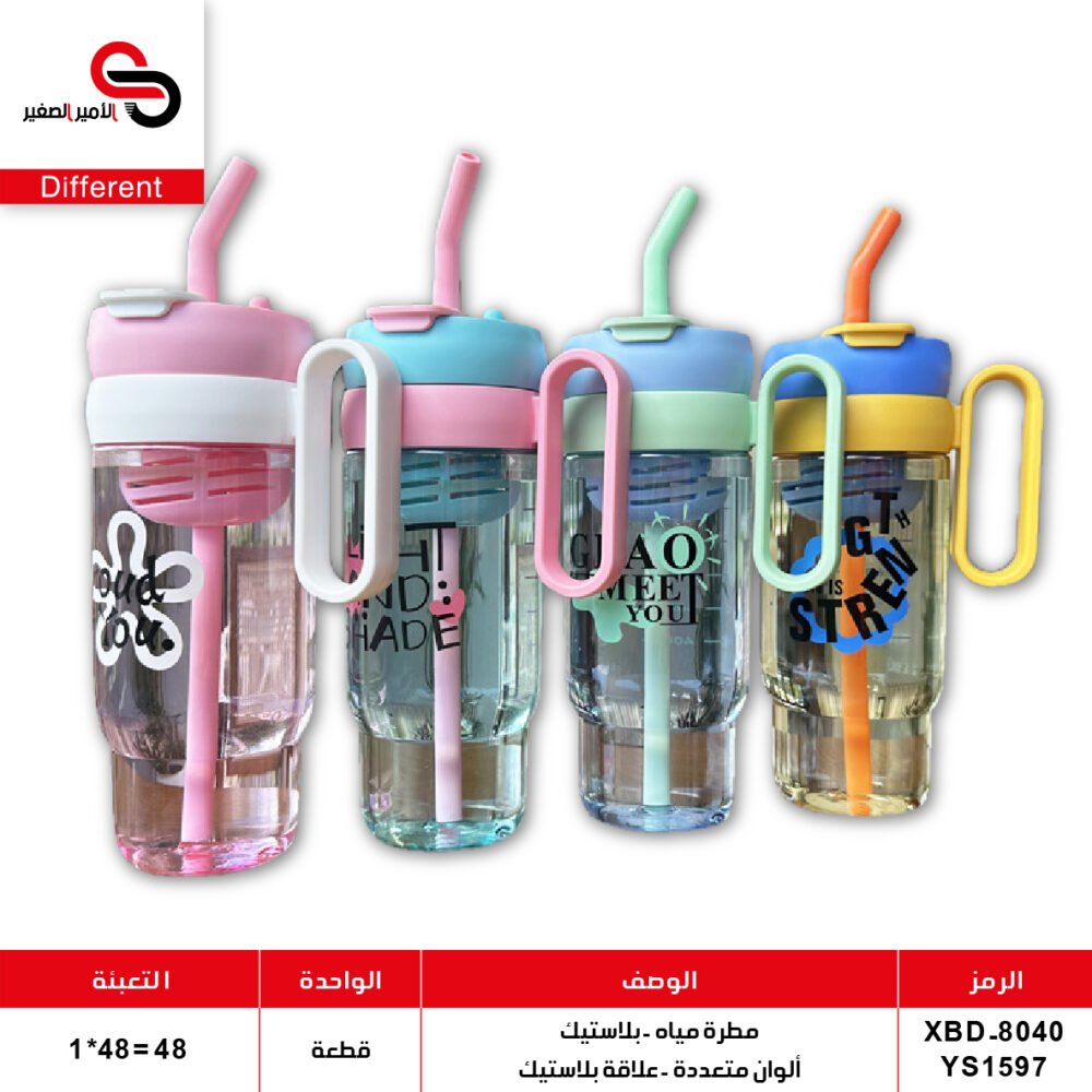 181351 مطرة ماء بلاستيك موديل YS1597 - 8040