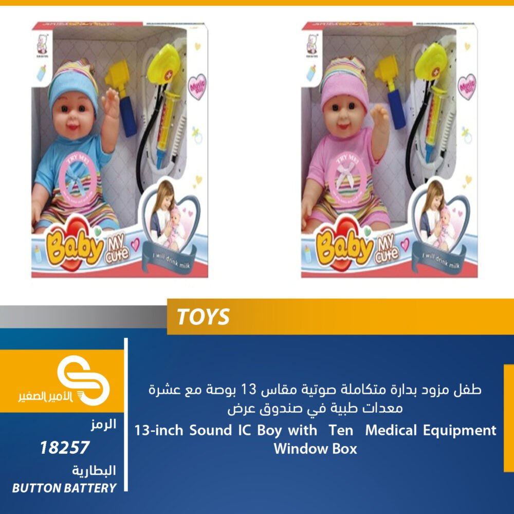 18257 العاب مختلف 18257