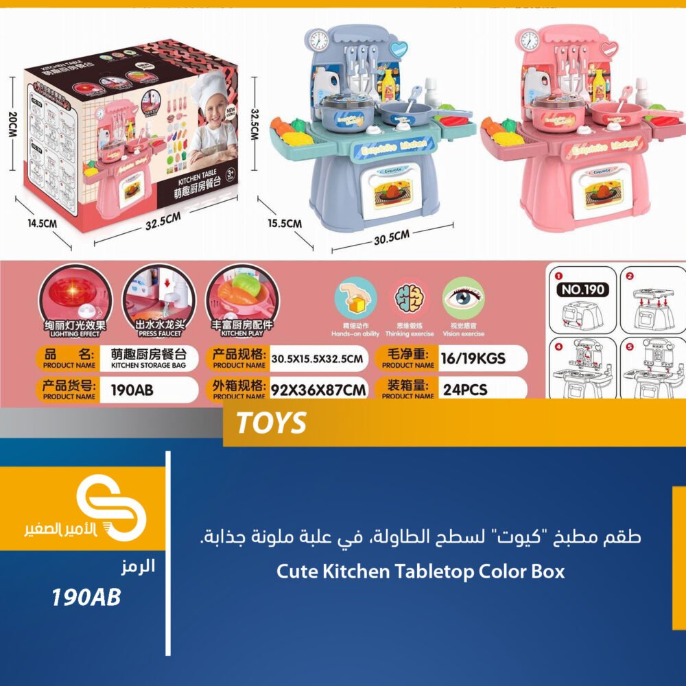 190AB العاب مختلف 190AB