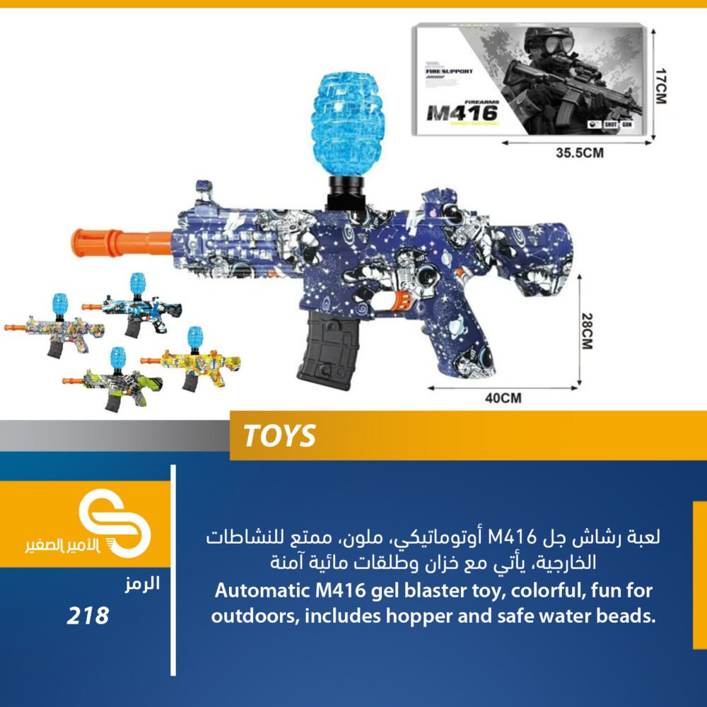 218 العاب مختلف 218